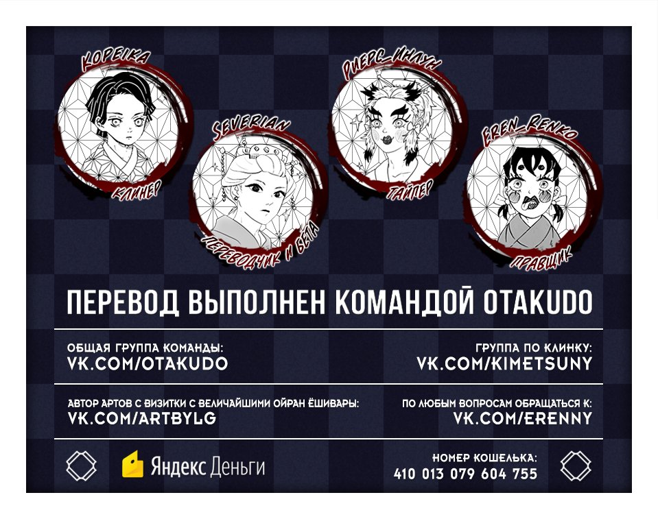 Read Истребитель демонов RU Manga Online