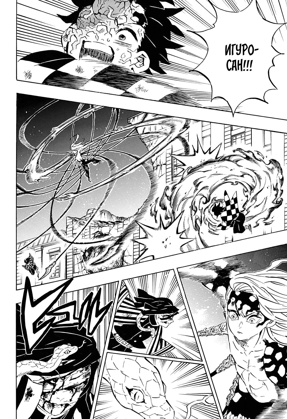 Read Истребитель демонов RU Manga Online