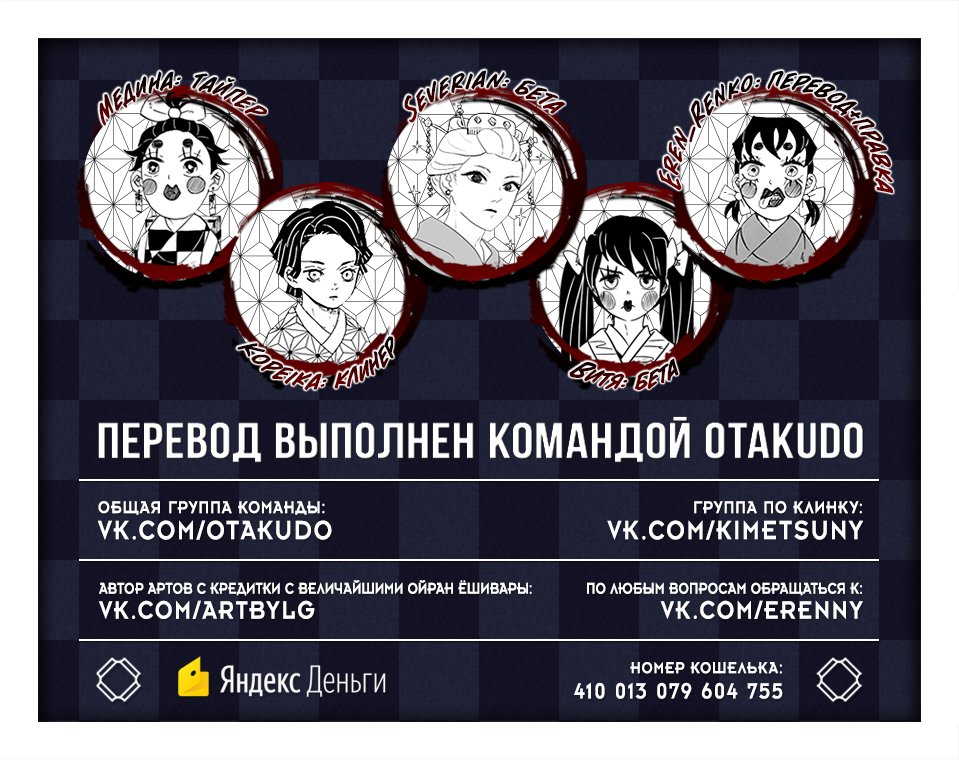 Read Истребитель демонов RU Manga Online