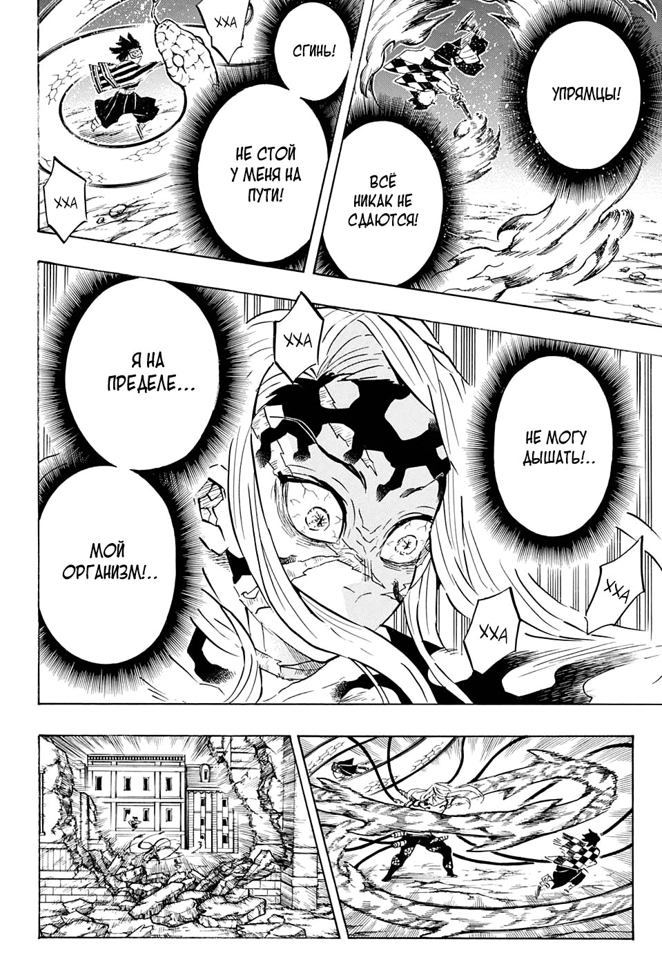 Read Истребитель демонов RU Manga Online