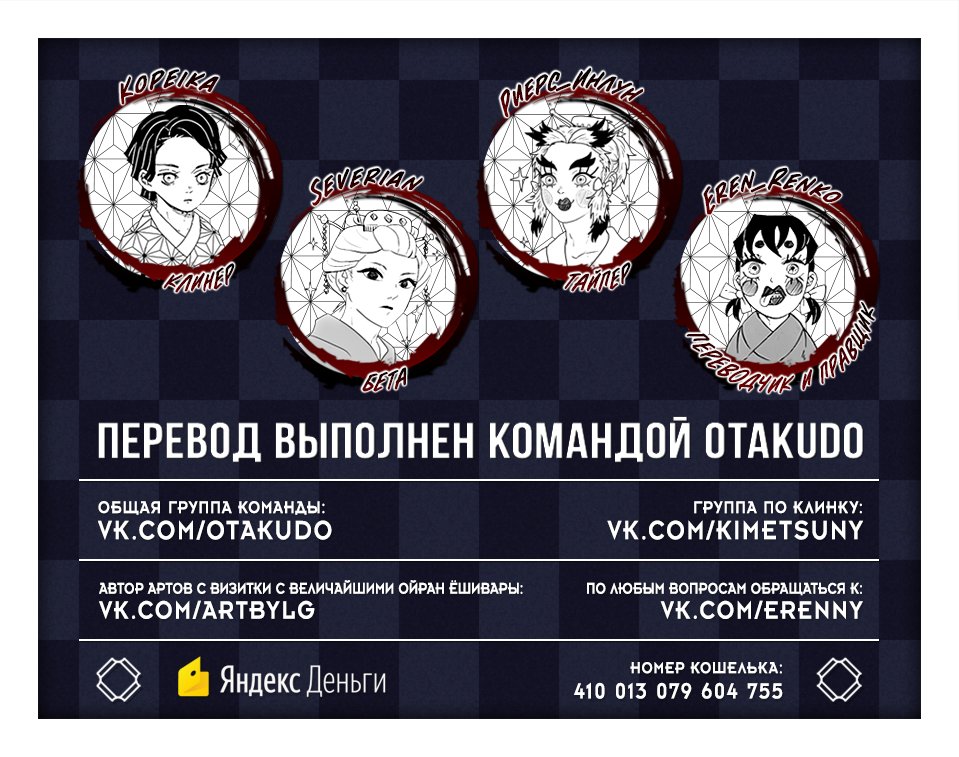 Read Истребитель демонов RU Manga Online