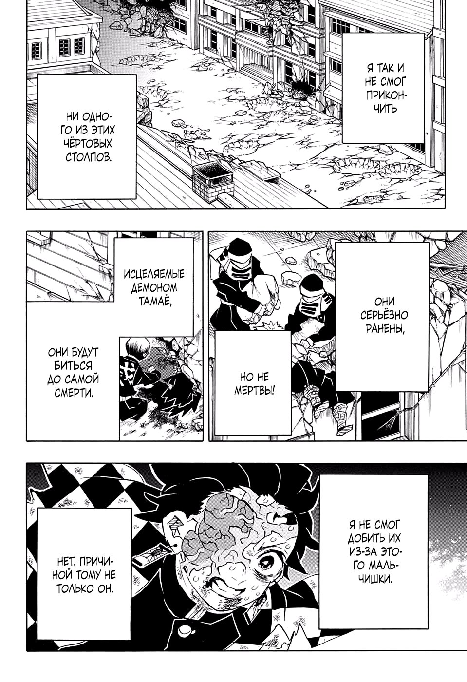 Read Истребитель демонов RU Manga Online