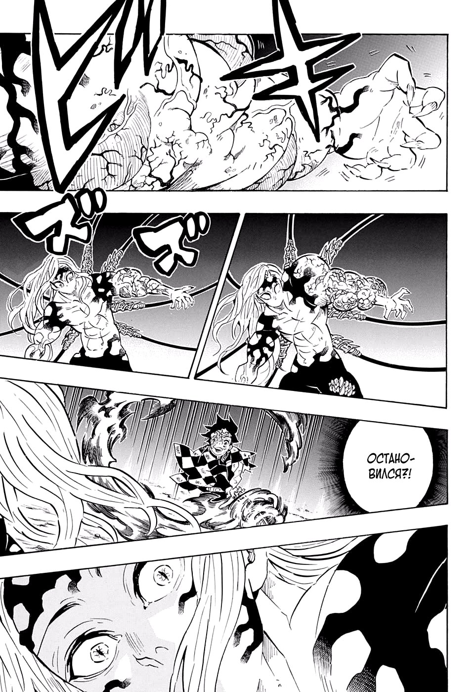 Read Истребитель демонов RU Manga Online