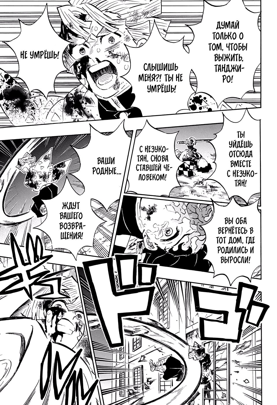 Read Истребитель демонов RU Manga Online