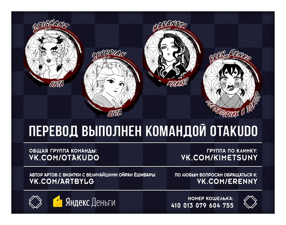 Read Истребитель демонов RU Manga Online