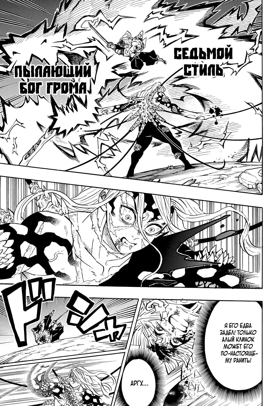 Read Истребитель демонов RU Manga Online