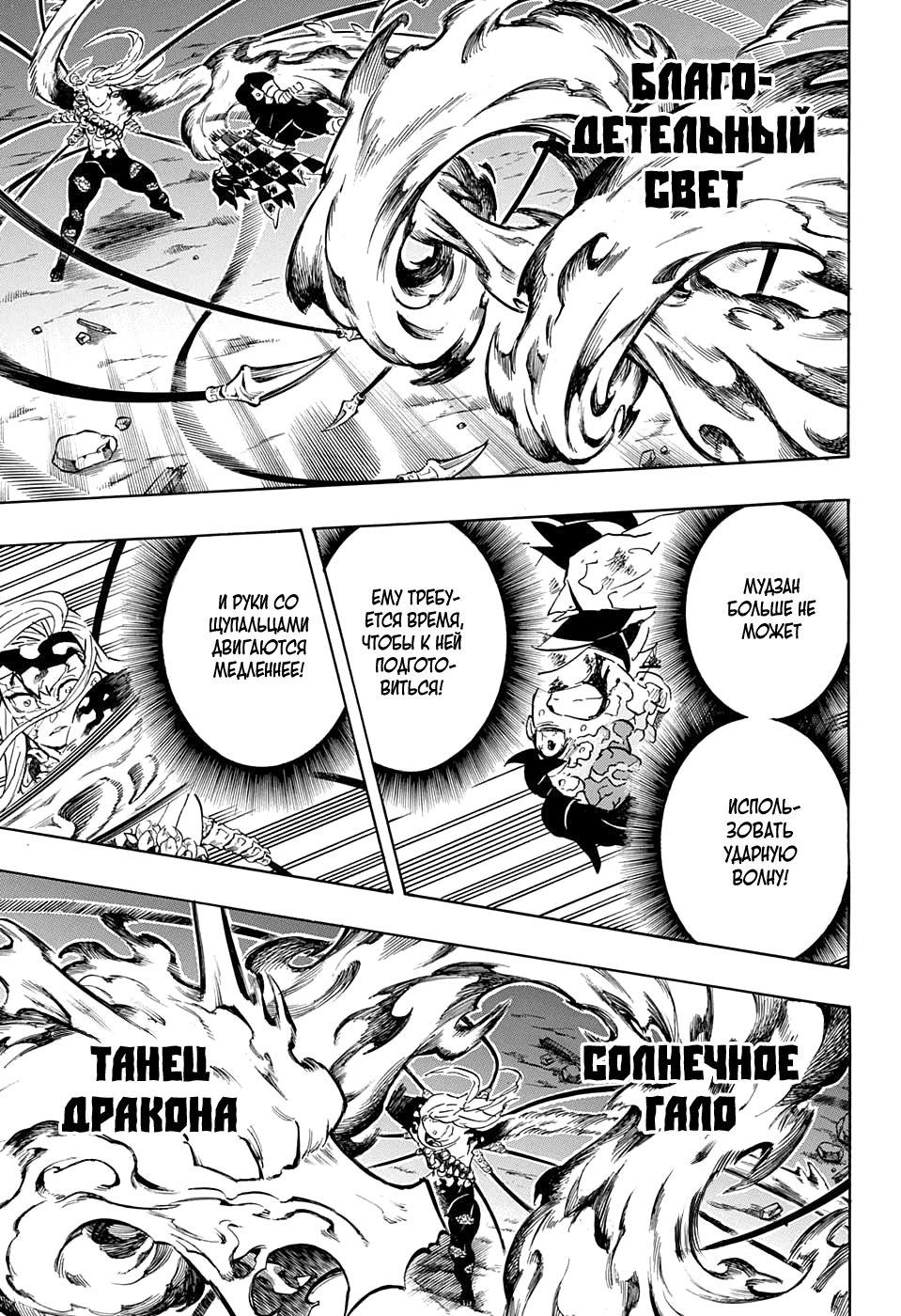 Read Истребитель демонов RU Manga Online