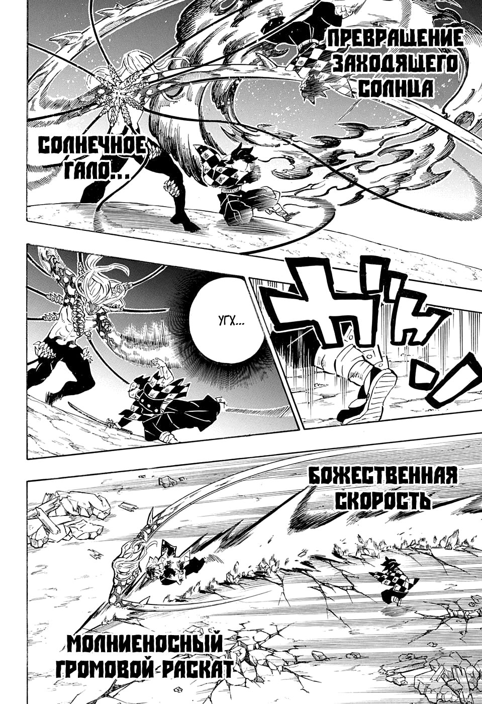 Read Истребитель демонов RU Manga Online