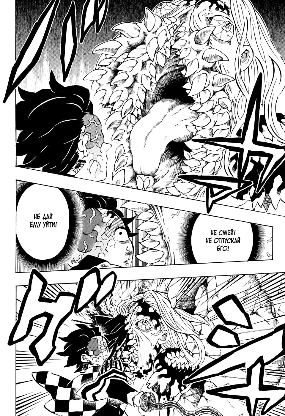 Read Истребитель демонов RU Manga Online