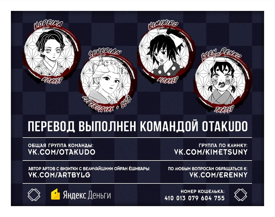 Read Истребитель демонов RU Manga Online