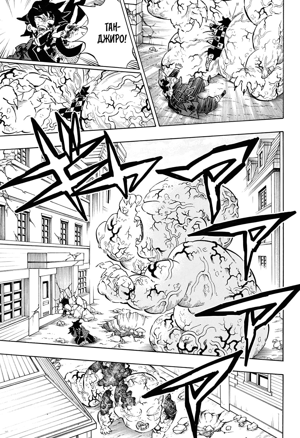 Read Истребитель демонов RU Manga Online