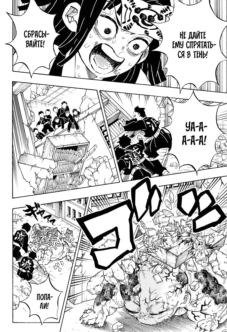 Read Истребитель демонов RU Manga Online