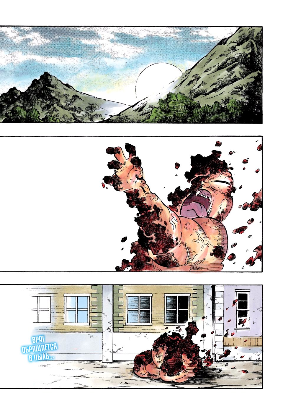 Read Истребитель демонов RU Manga Online