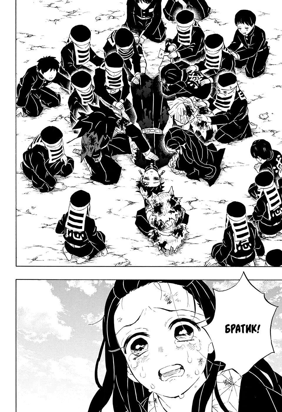 Read Истребитель демонов RU Manga Online