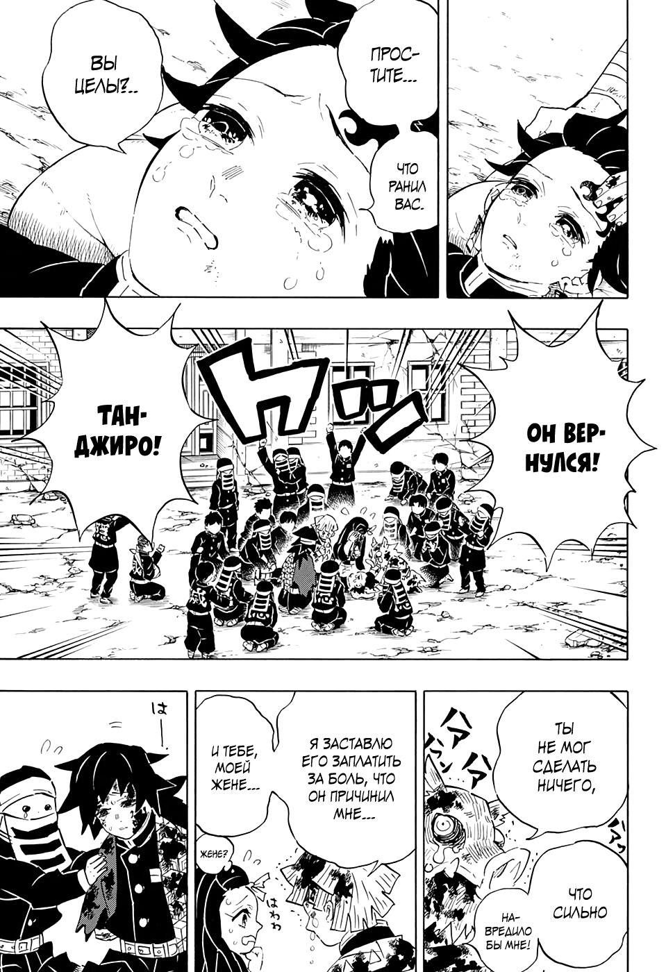 Read Истребитель демонов RU Manga Online