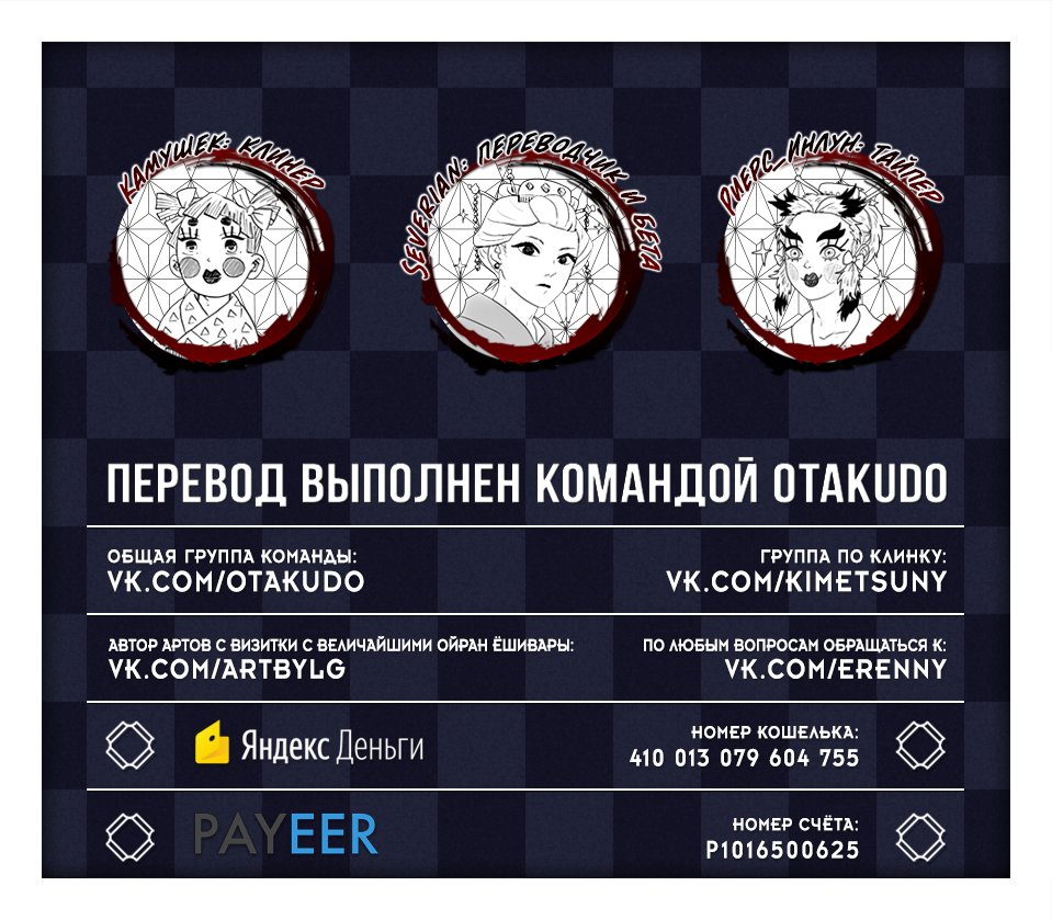 Read Истребитель демонов RU Manga Online