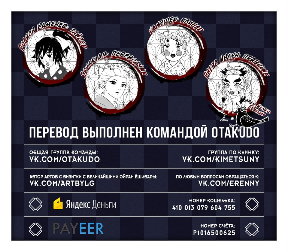 Read Истребитель демонов RU Manga Online