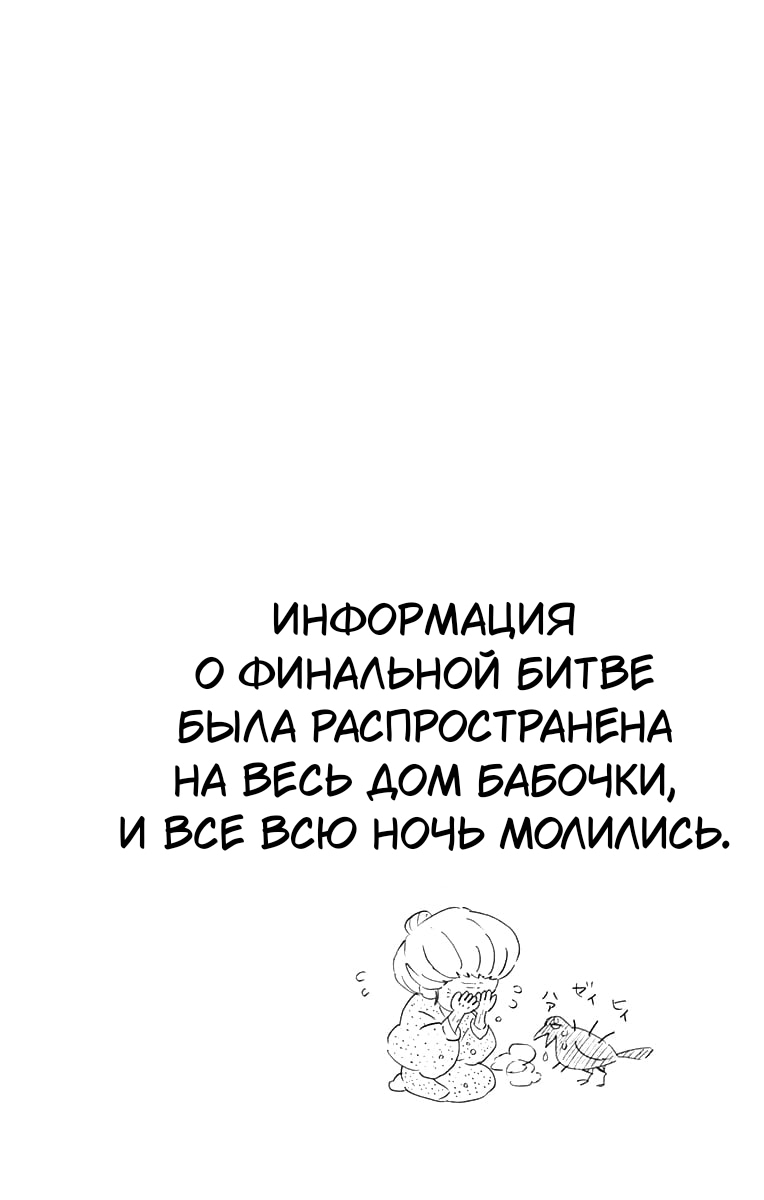 Read Истребитель демонов RU Manga Online