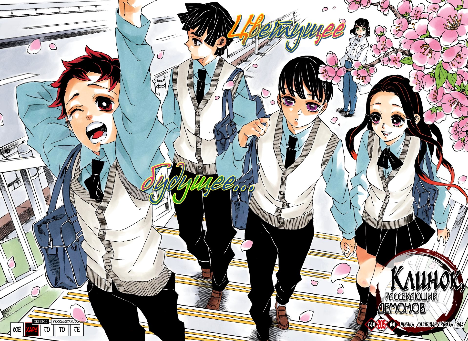 Read Истребитель демонов RU Manga Online