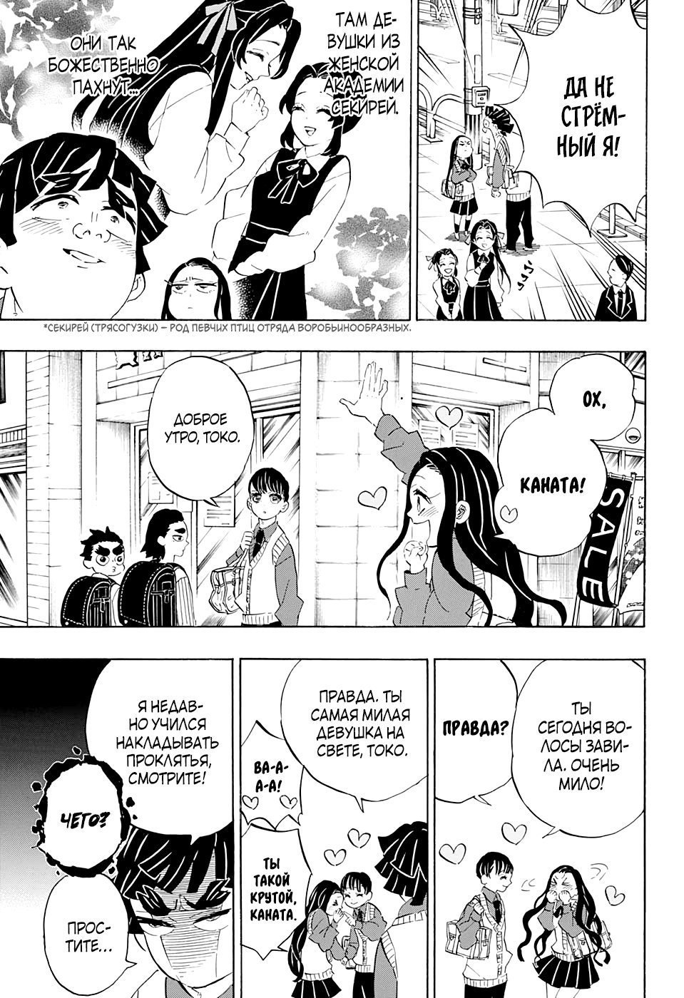 Read Истребитель демонов RU Manga Online