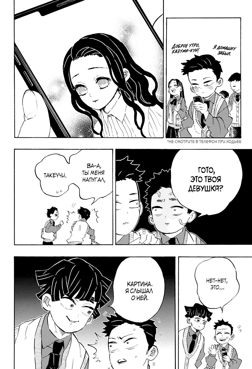 Read Истребитель демонов RU Manga Online