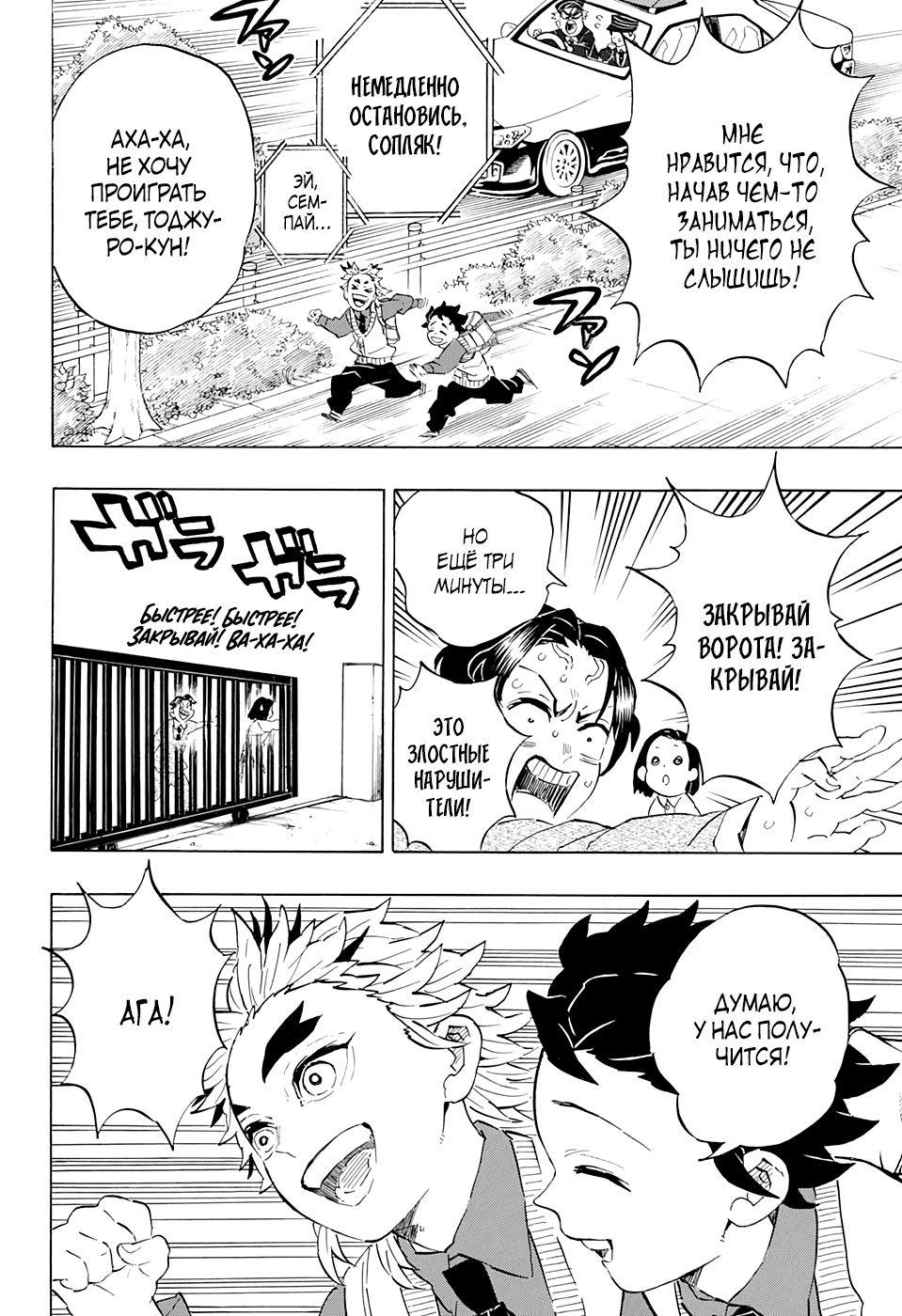 Read Истребитель демонов RU Manga Online