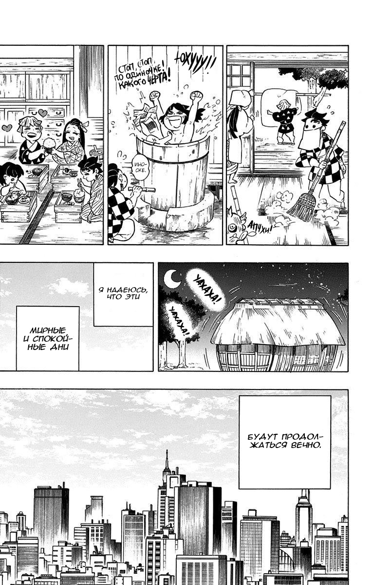 Read Истребитель демонов RU Manga Online