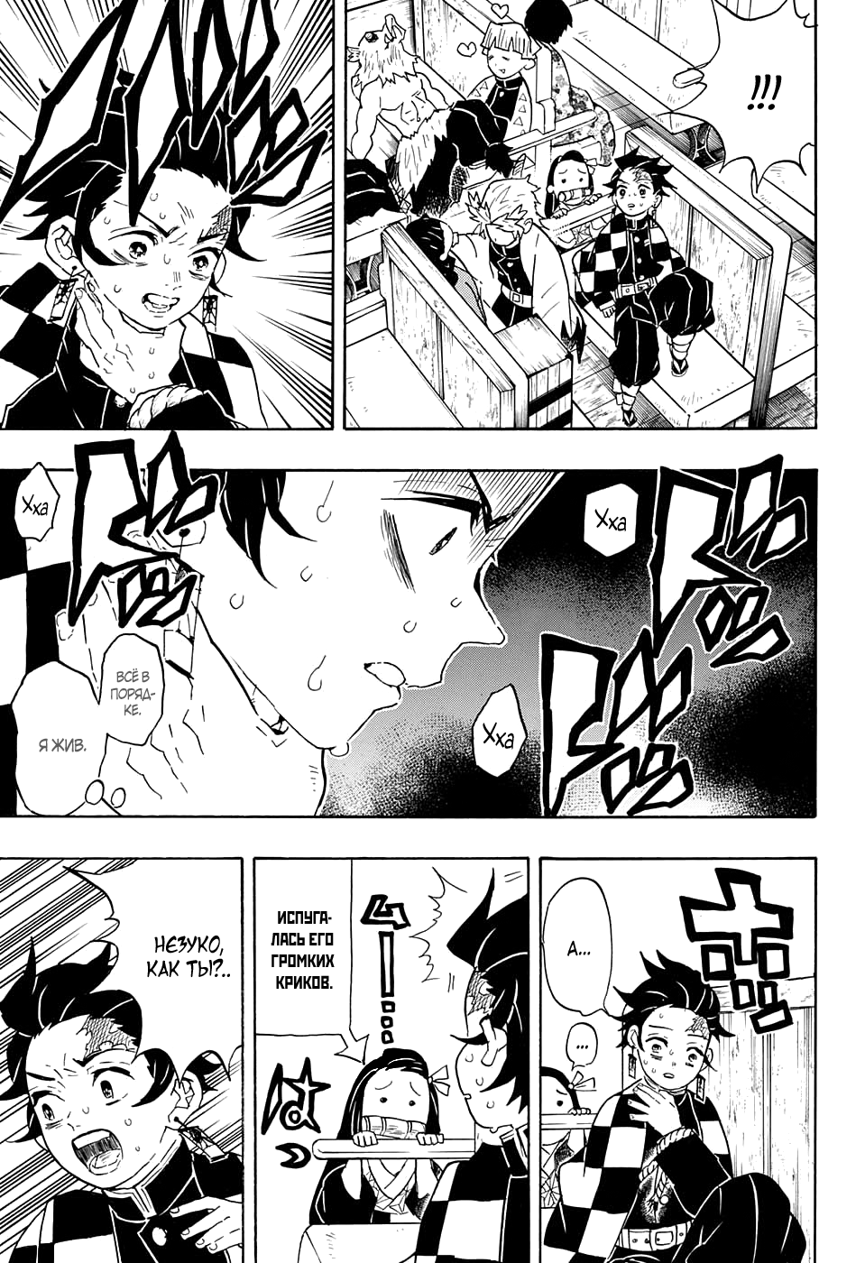 Read Истребитель демонов RU Manga Online