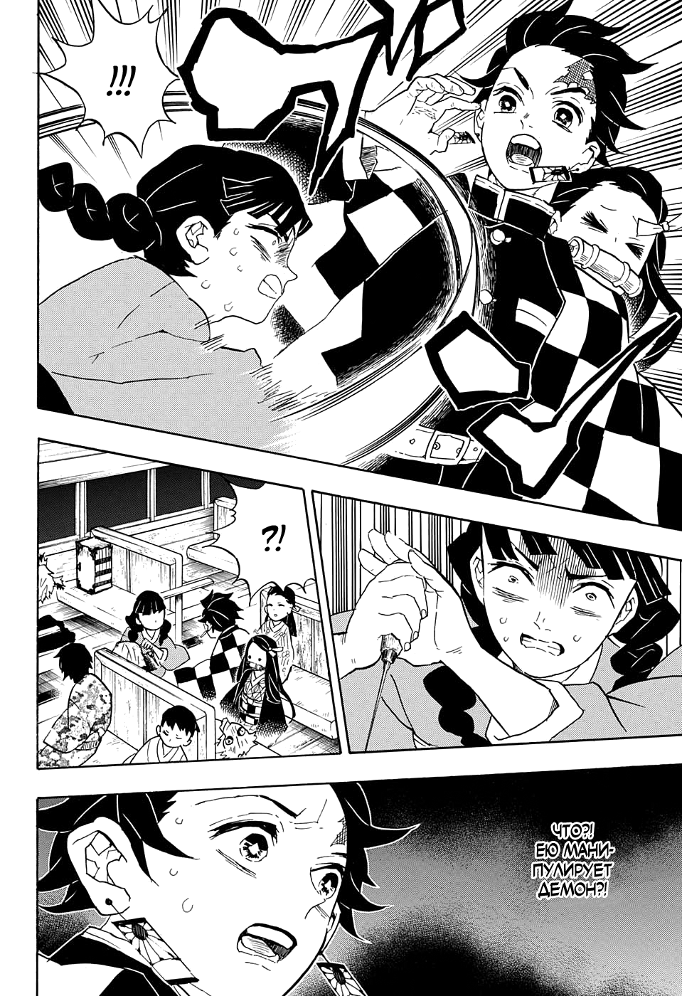 Read Истребитель демонов RU Manga Online