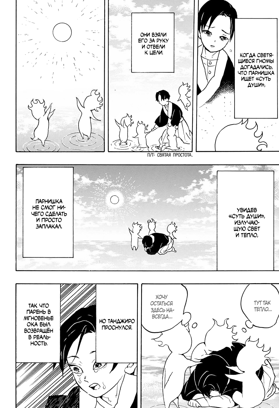 Read Истребитель демонов RU Manga Online