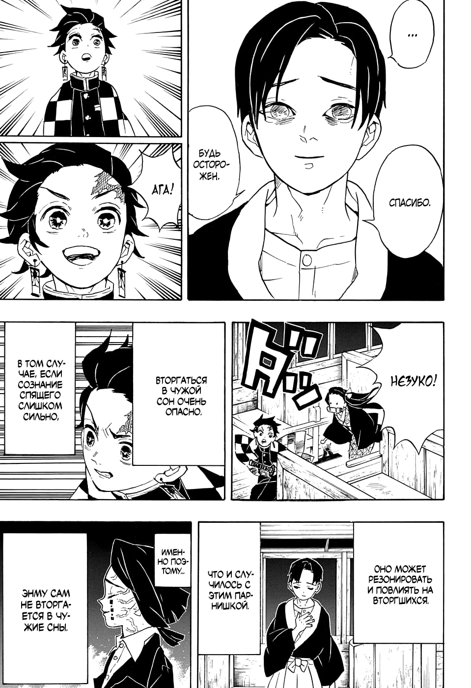 Read Истребитель демонов RU Manga Online