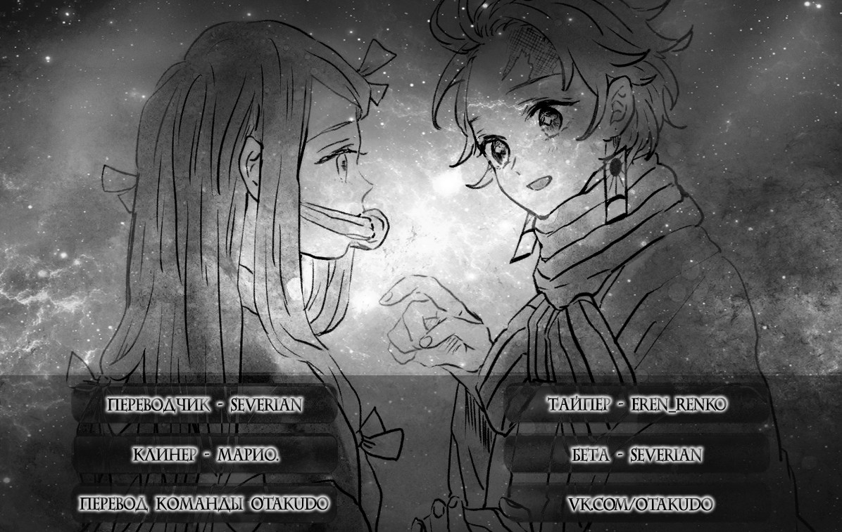 Read Истребитель демонов RU Manga Online