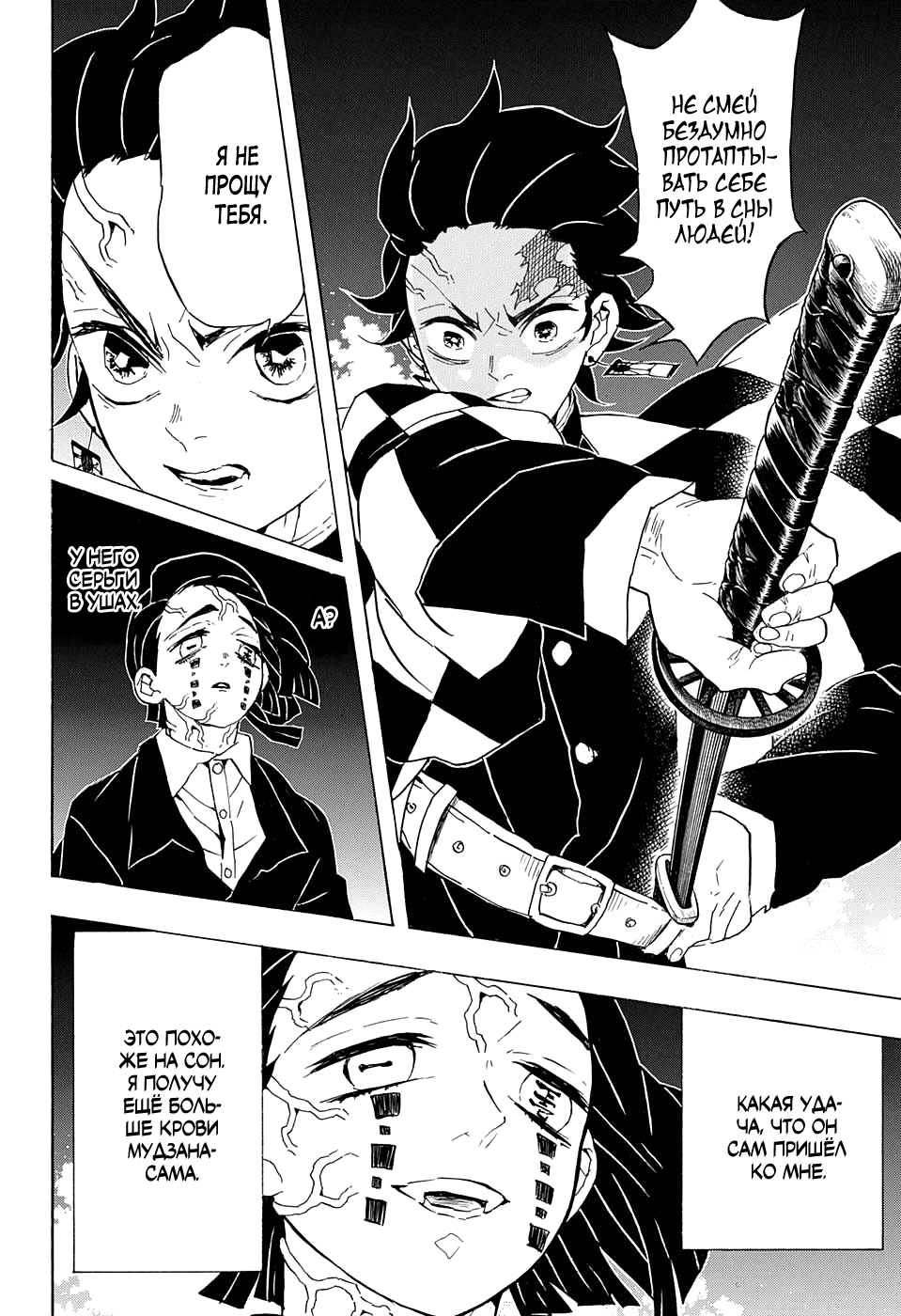 Read Истребитель демонов RU Manga Online