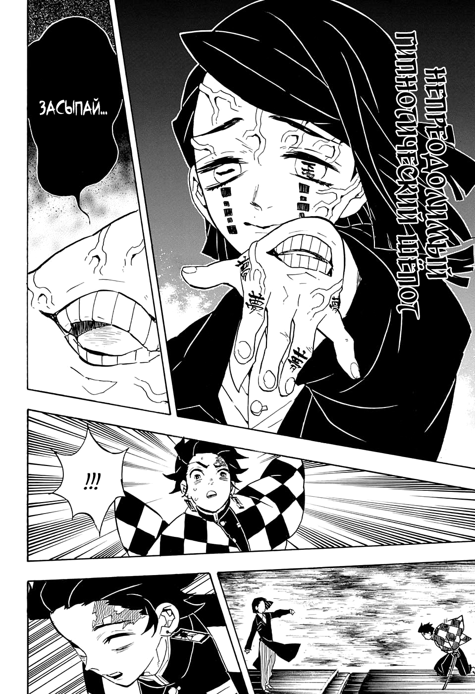 Read Истребитель демонов RU Manga Online