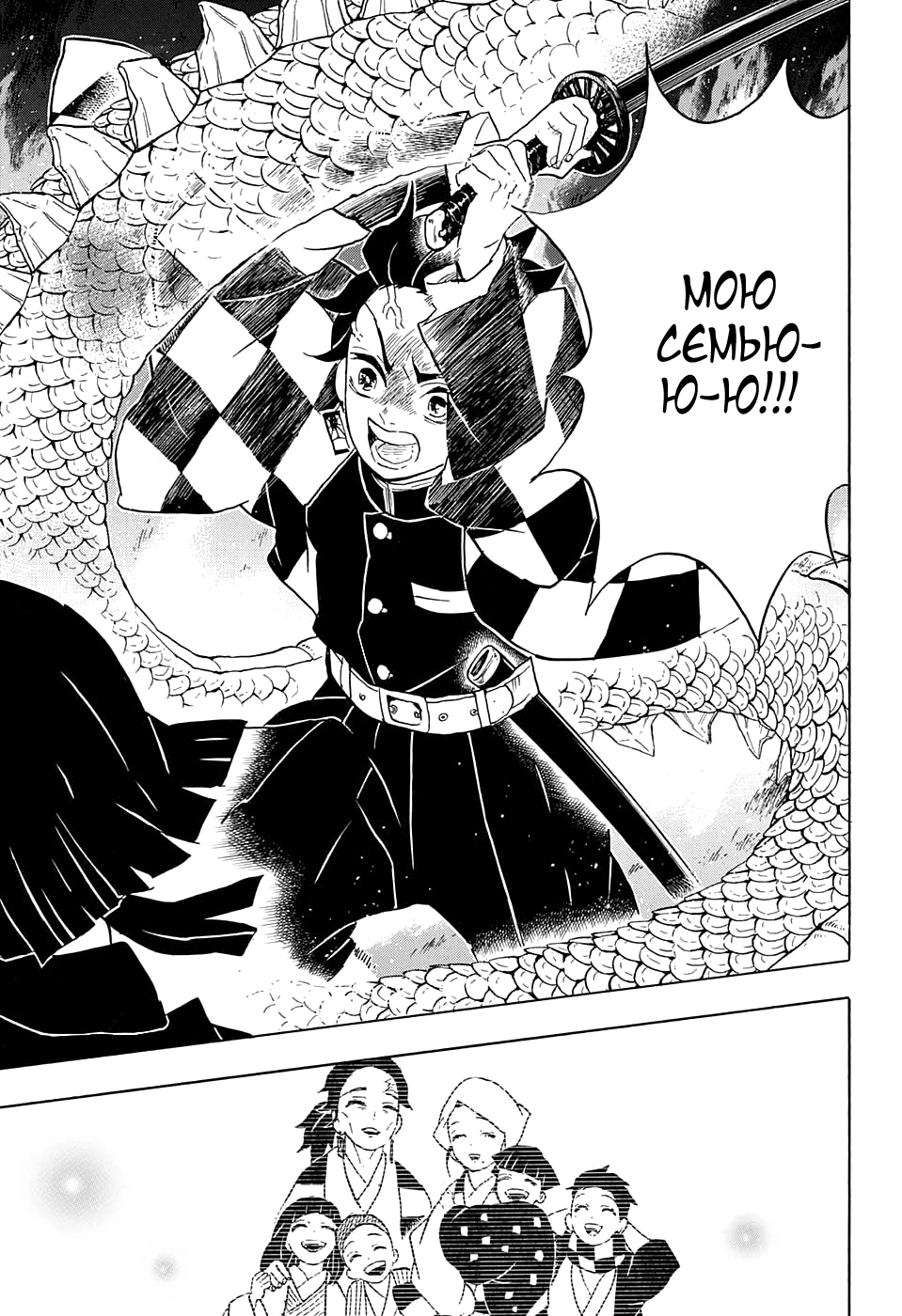 Read Истребитель демонов RU Manga Online