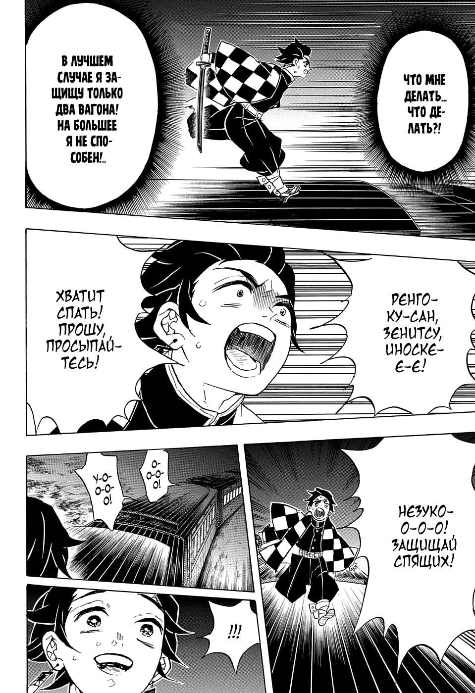 Read Истребитель демонов RU Manga Online