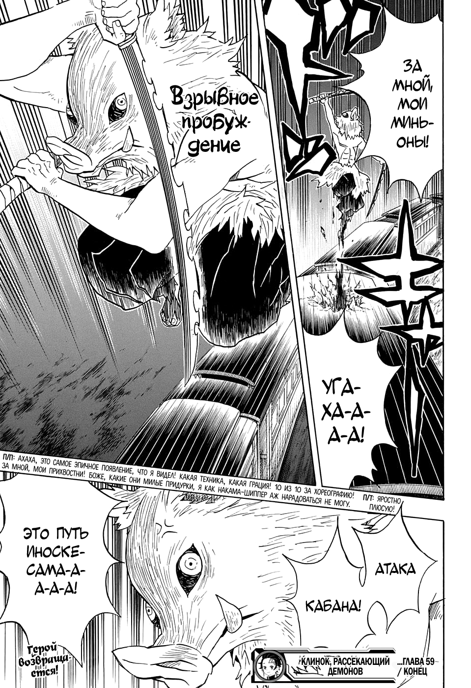 Read Истребитель демонов RU Manga Online