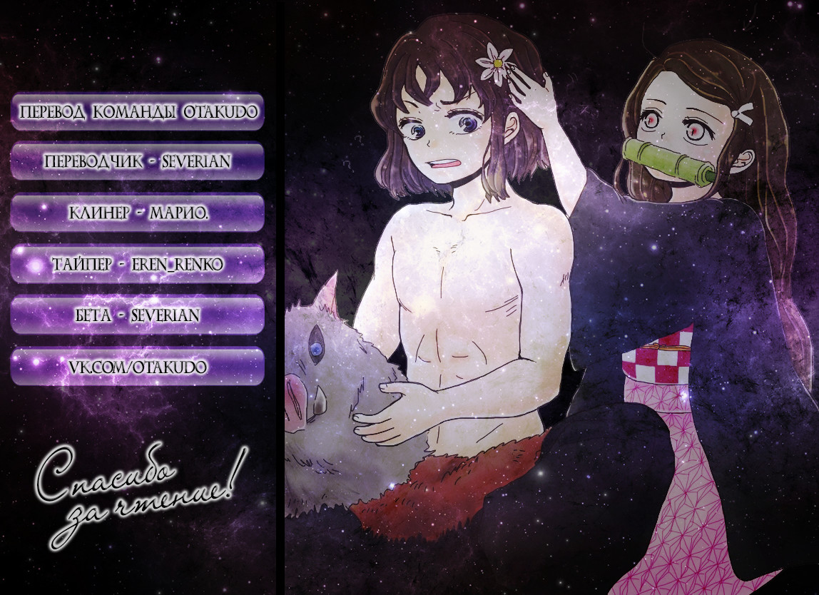 Read Истребитель демонов RU Manga Online