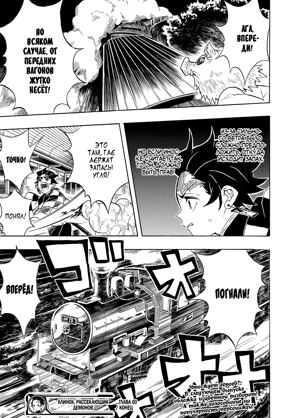 Read Истребитель демонов RU Manga Online