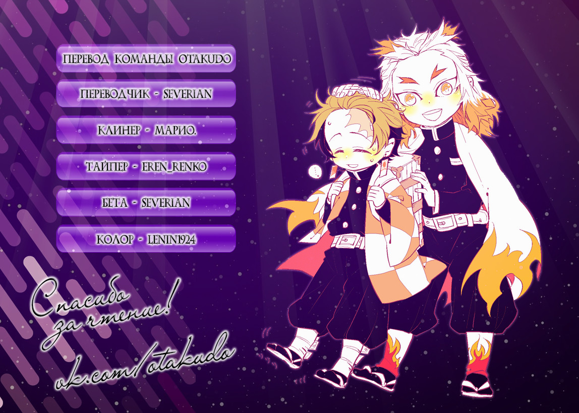 Read Истребитель демонов RU Manga Online