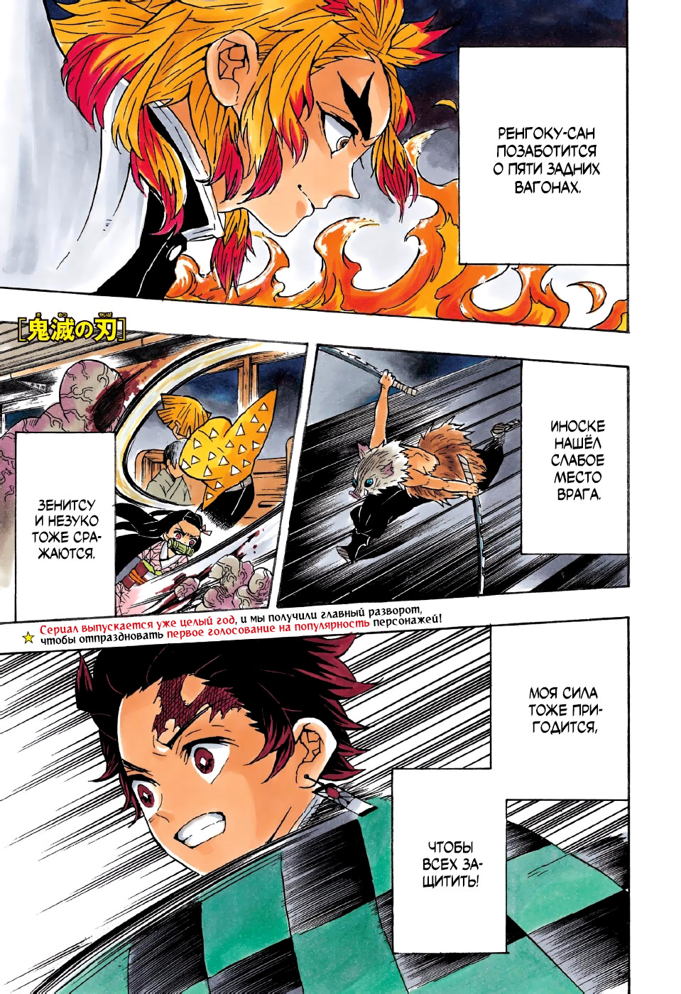 Read Истребитель демонов RU Manga Online