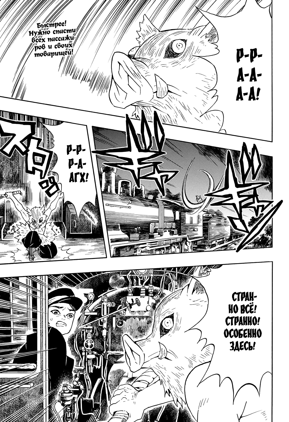 Read Истребитель демонов RU Manga Online