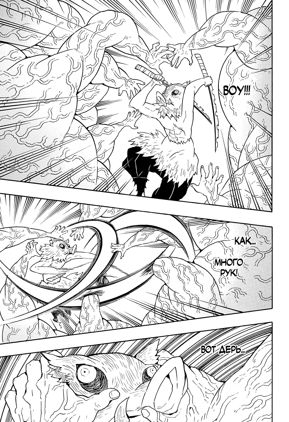 Read Истребитель демонов RU Manga Online