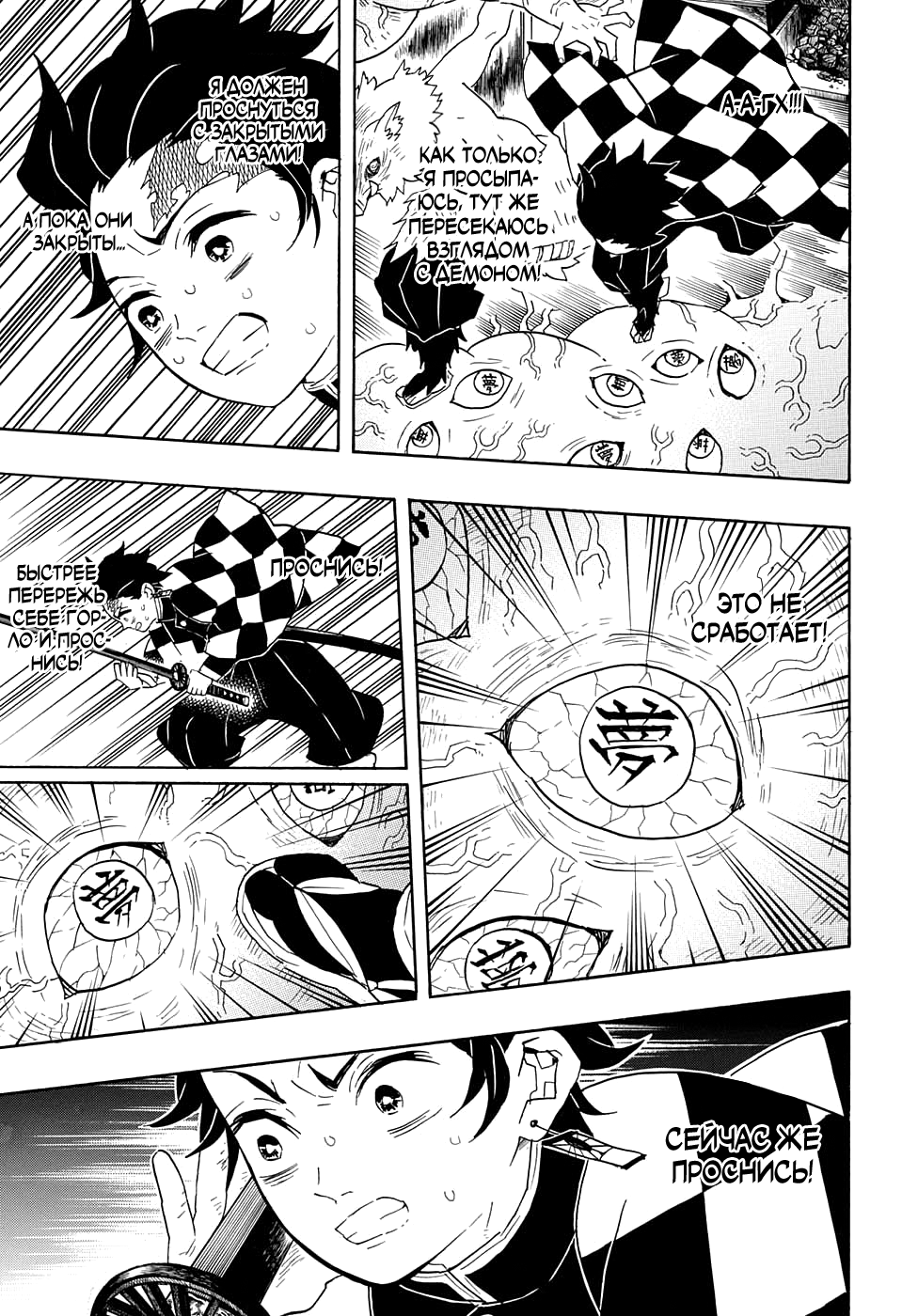 Read Истребитель демонов RU Manga Online