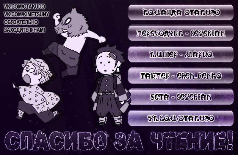 Read Истребитель демонов RU Manga Online