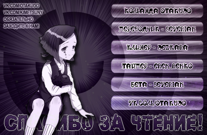 Read Истребитель демонов RU Manga Online