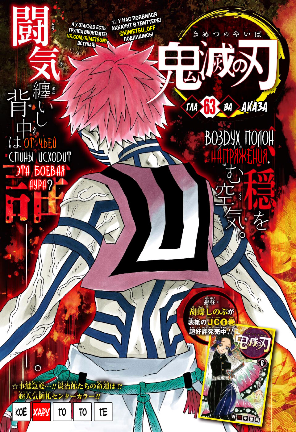 Read Истребитель демонов RU Manga Online