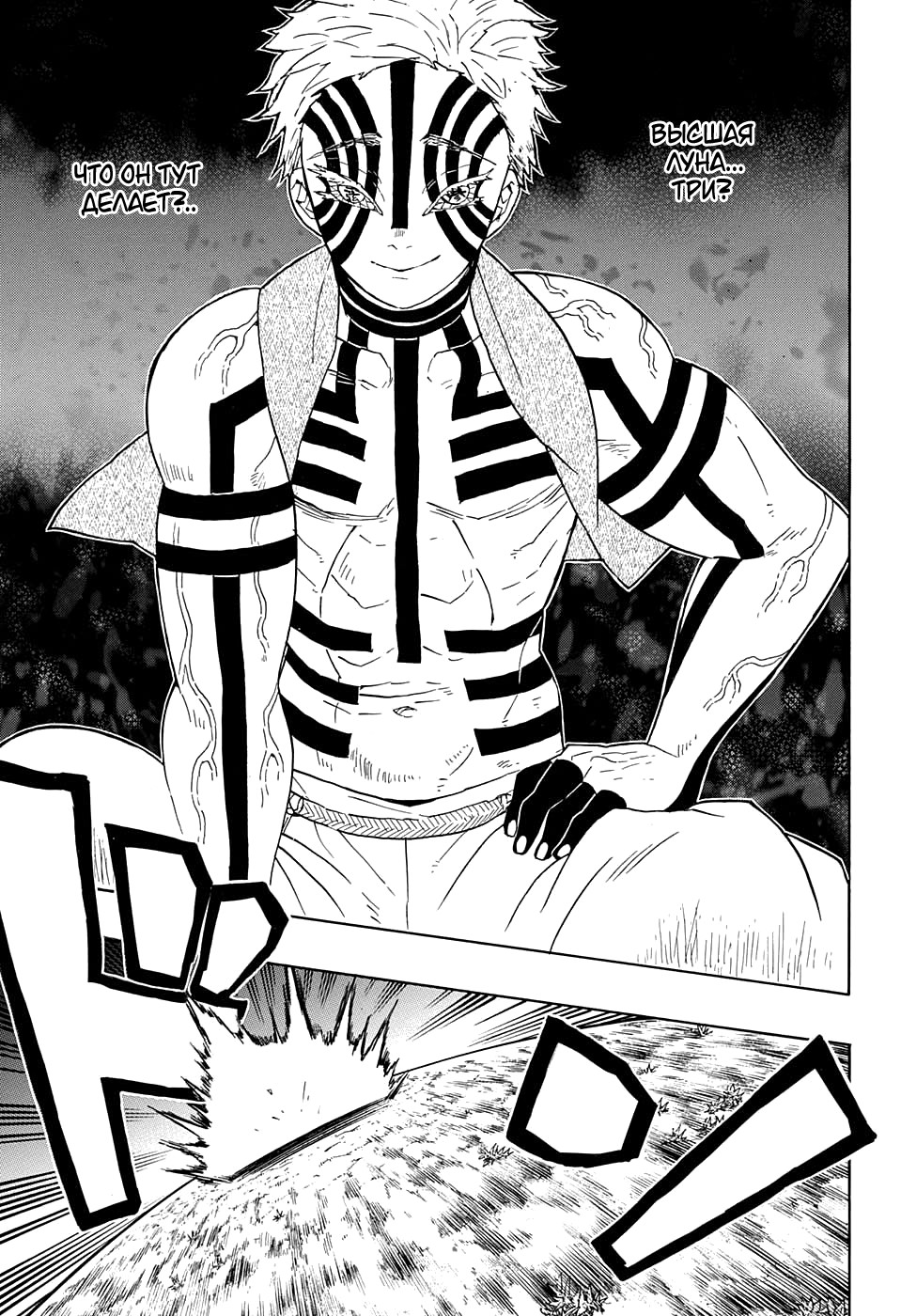 Read Истребитель демонов RU Manga Online