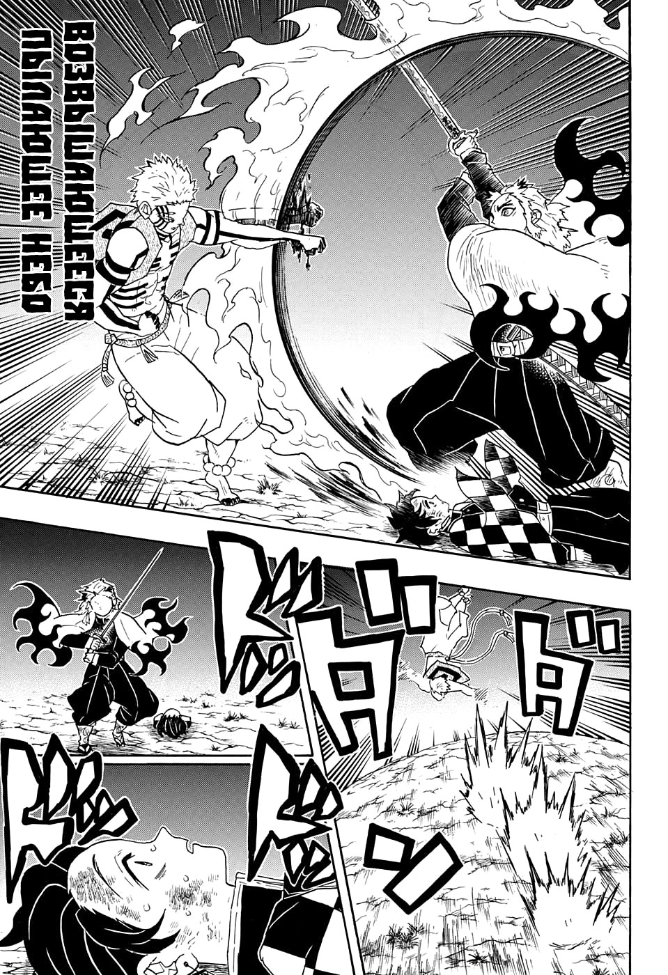 Read Истребитель демонов RU Manga Online