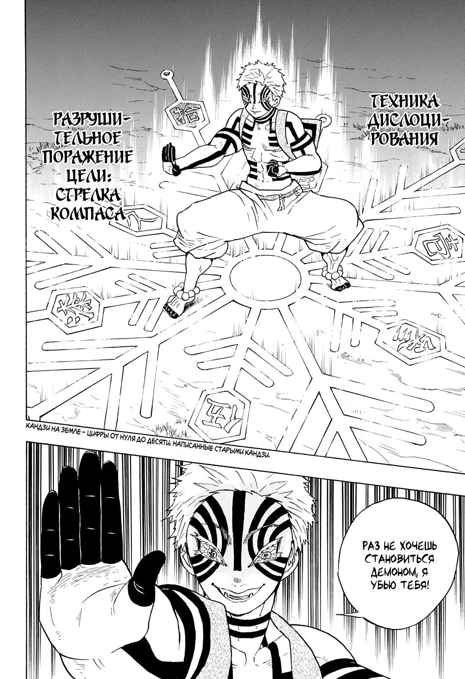 Read Истребитель демонов RU Manga Online